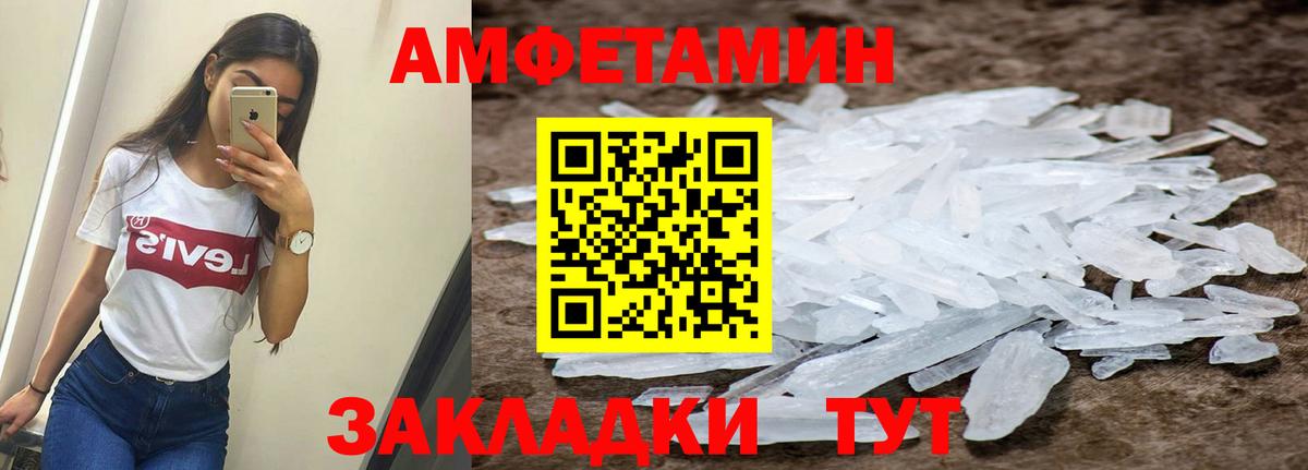 АМФ  Вход с VPN  АМФЕТАМИН  Мценск  Амфетамин Premium 
