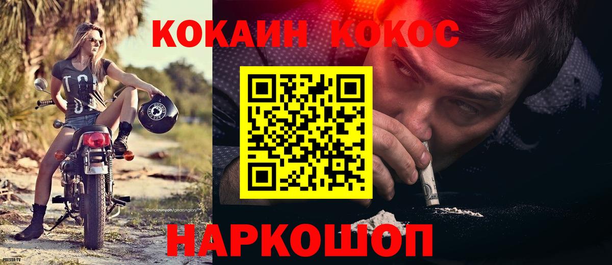 Кокаин 99% Мценск