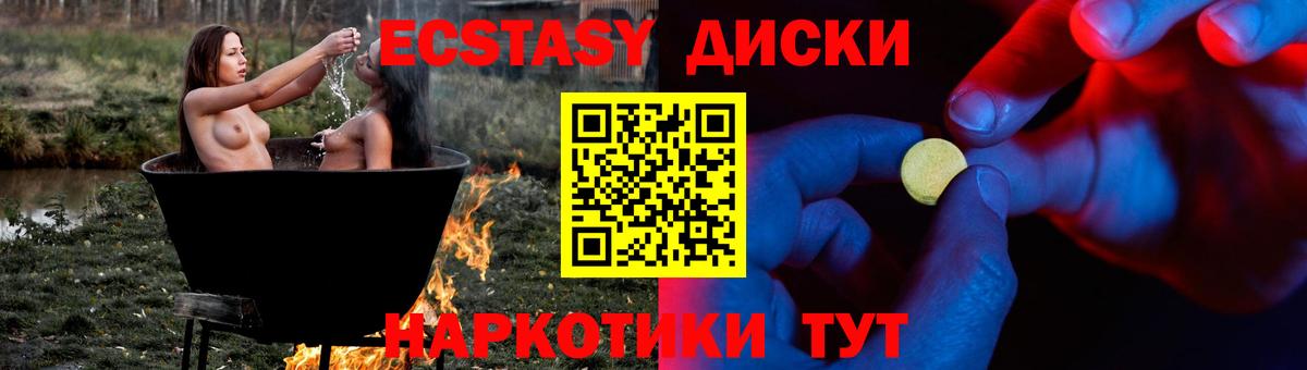 Мценск  купить закладку  Вход с VPN  Экстази диски  ЭКСТАЗИ louis Vuitton  ЭКСТАЗИ 