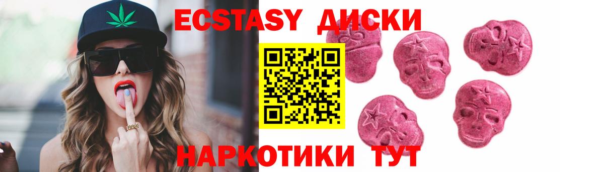 Ecstasy 99% Мценск