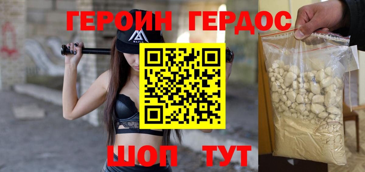 Мценск  Героин герыч  Героин  Вход с VPN 