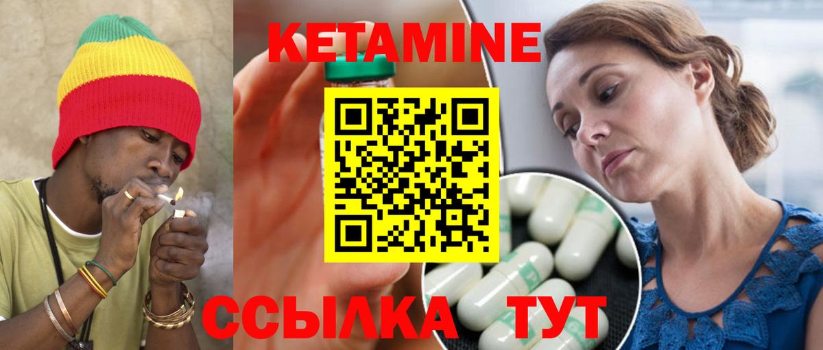 КЕТАМИН VHQ  сайты даркнета как зайти  blacksprut вход  Мценск  Вход с VPN 