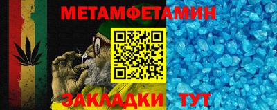 первитин Будённовск