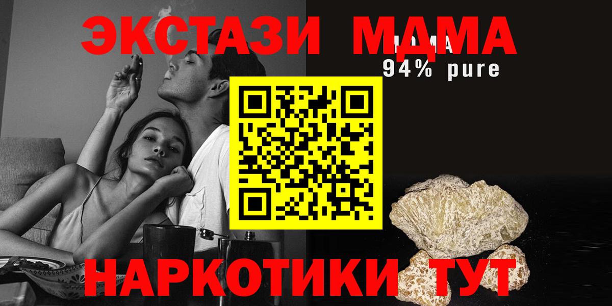 MDMA молли Мценск