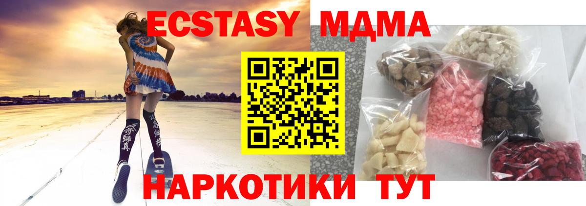 МДМА кристаллы  Вход с VPN  Мценск 
