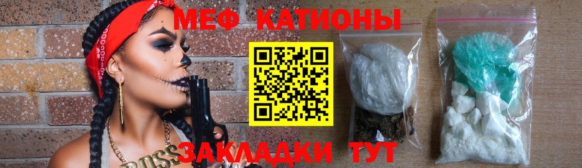 Мефедрон  Меф 4 MMC  Мценск  Вход с VPN  Меф кристаллы 