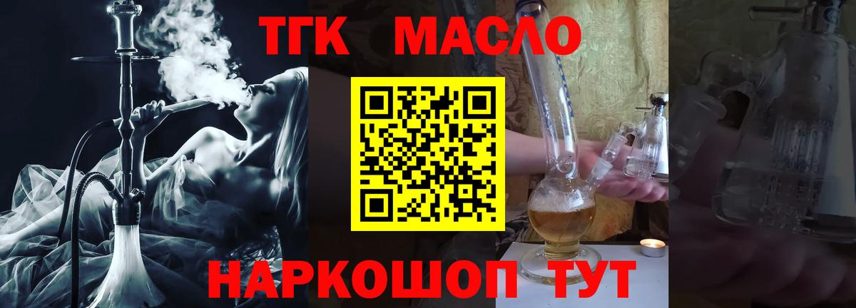 Мценск  Дистиллят ТГК жижа  Дистиллят ТГК концентрат  Вход с VPN 