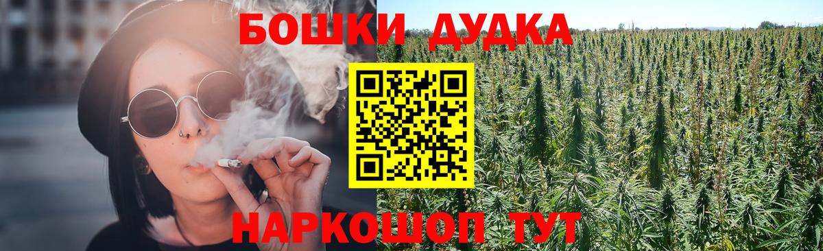 Канабис Amnesia Мценск